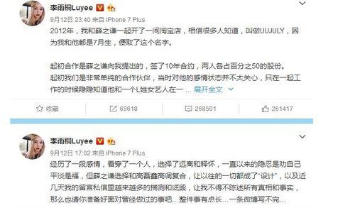 718娱乐圈的吃瓜事件